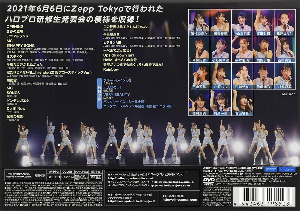 BEYOOOOONDS ビヨーンズ 新グループ お披露目FCイベント2018